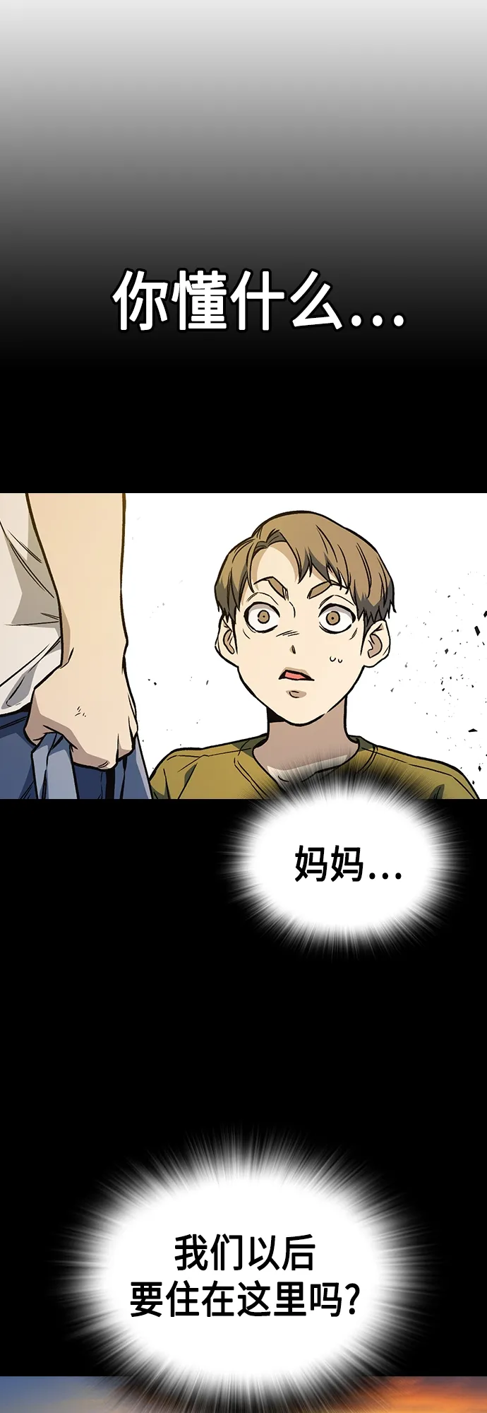 第2季 第69话 第26页