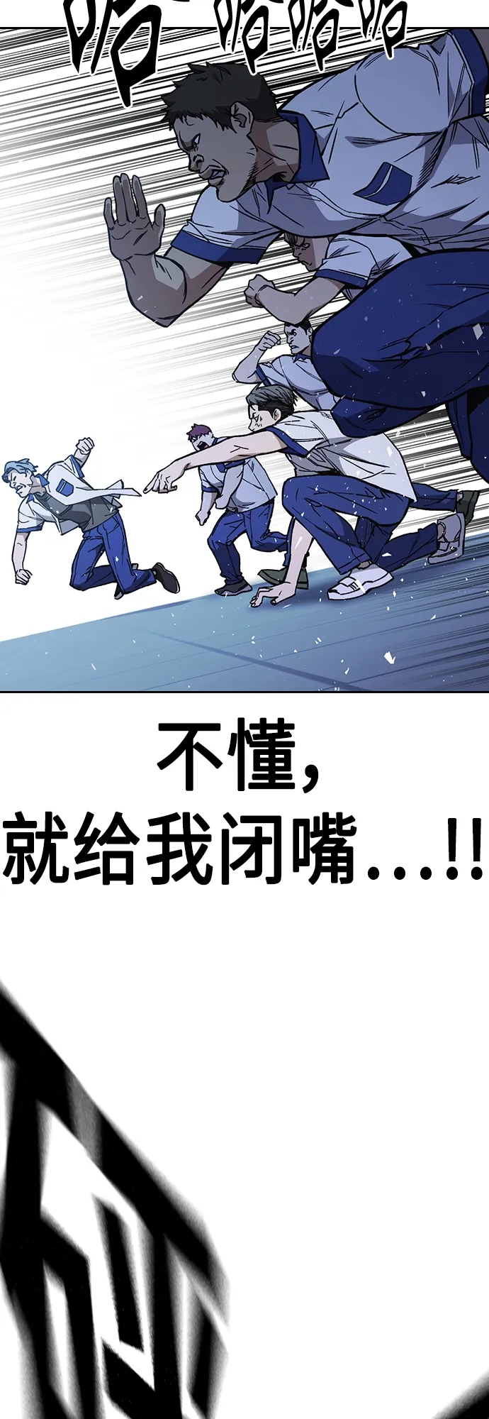 第2季 第69话 第28页
