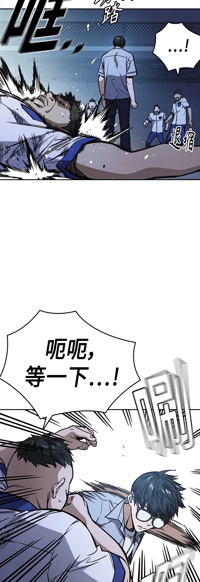 第2季 第69话 第31页
