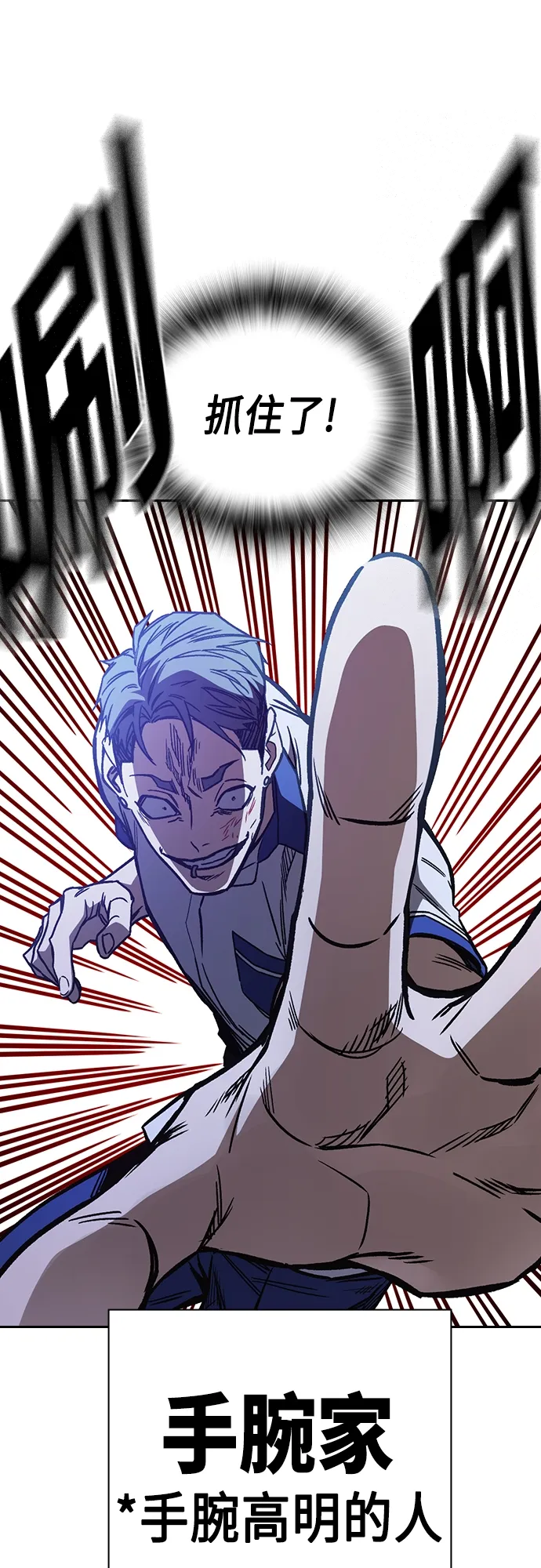 第2季 第69话 第36页