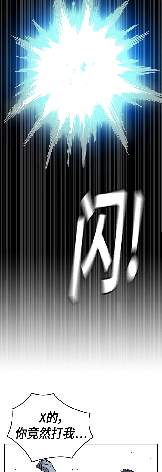 第2季 第69话 第39页