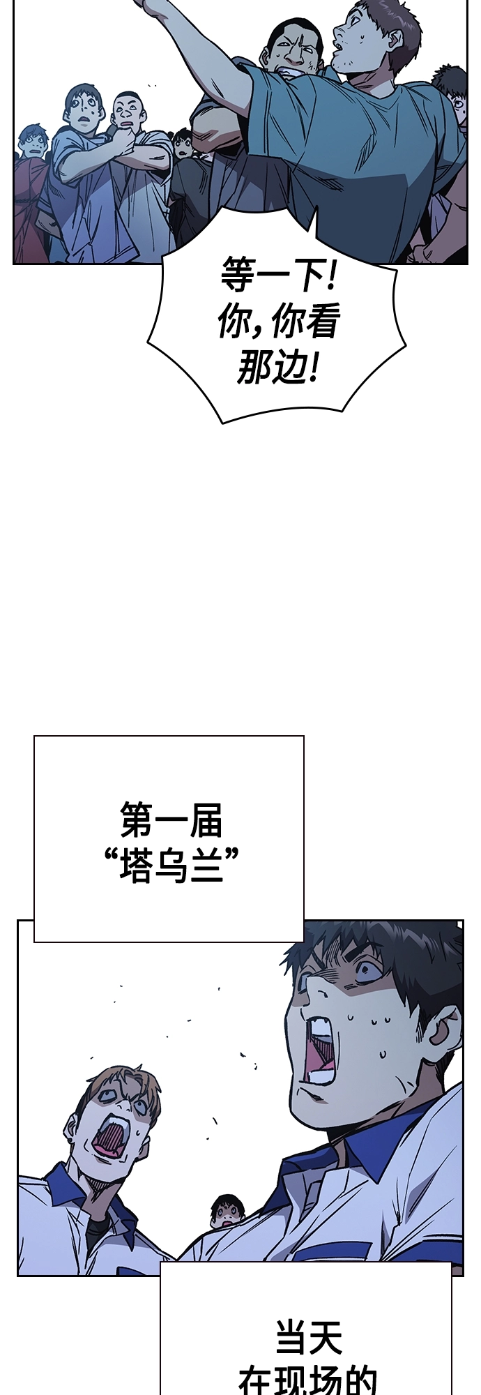 第2季 第69话 第40页