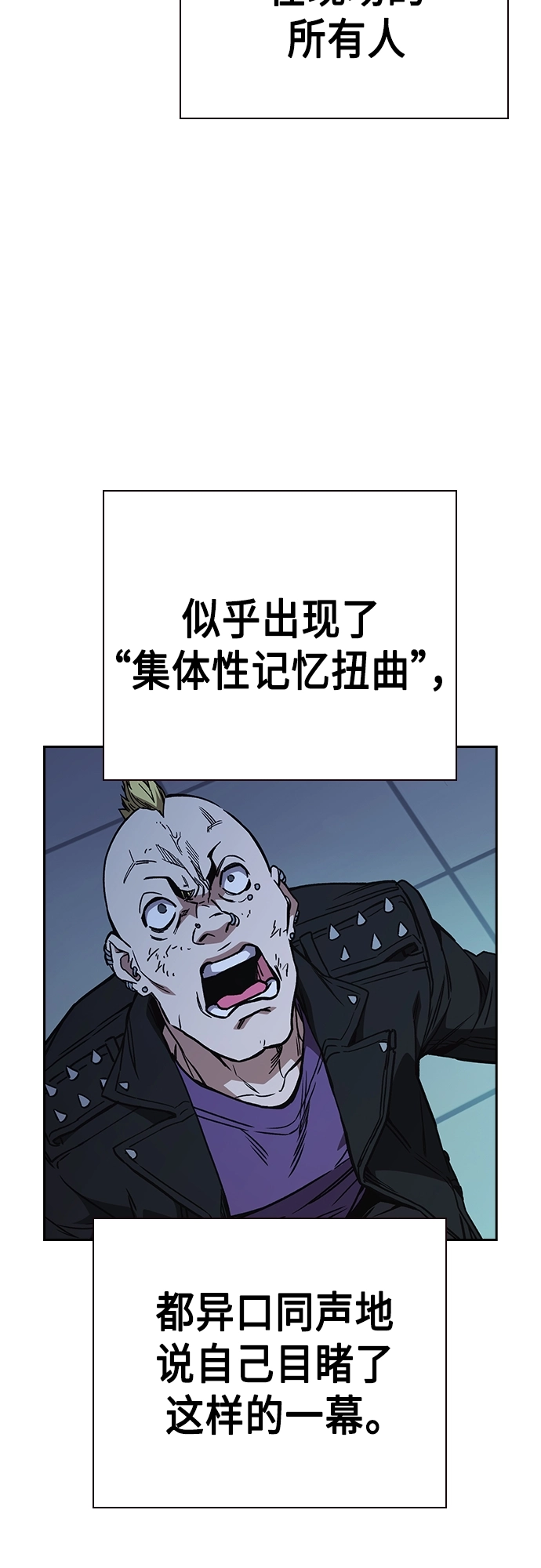 第2季 第69话 第41页