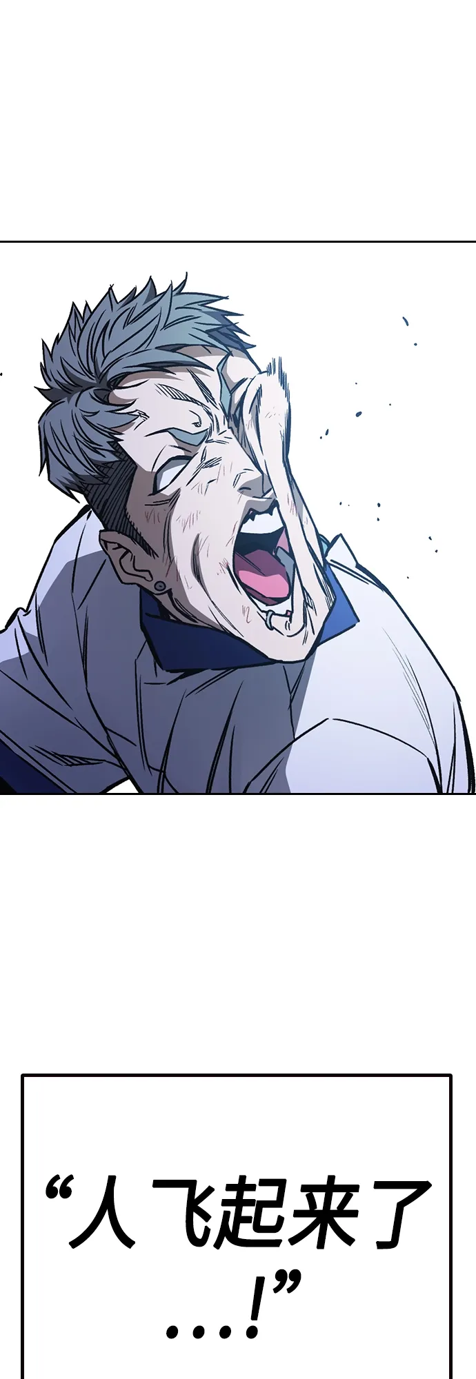 第2季 第69话 第42页
