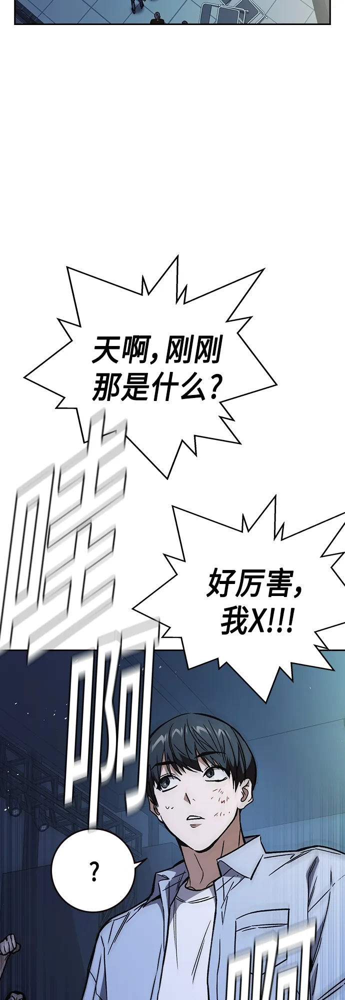 第2季 第69话 第47页