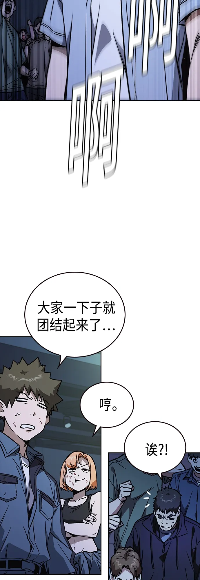 第2季 第69话 第48页