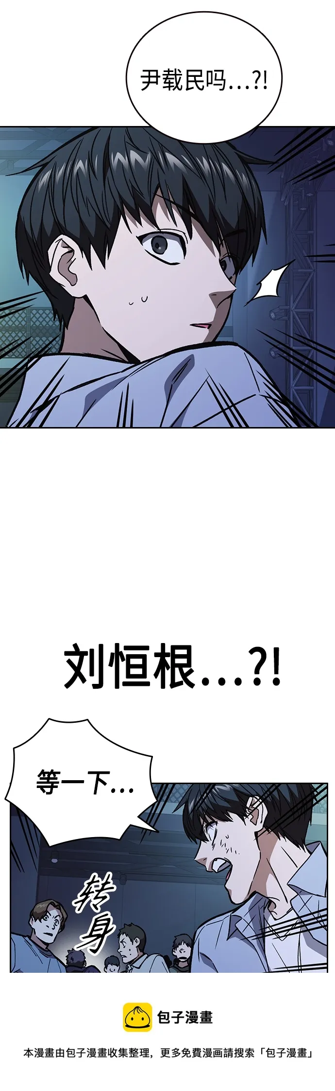 第2季 第69话 第50页