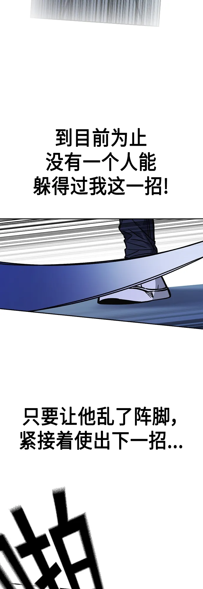 第2季 第69话 第57页