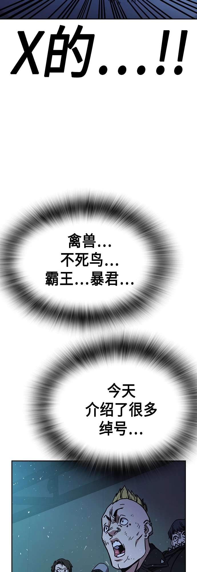 第2季 第69话 第64页
