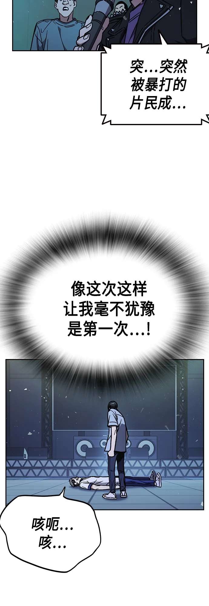 第2季 第69话 第65页