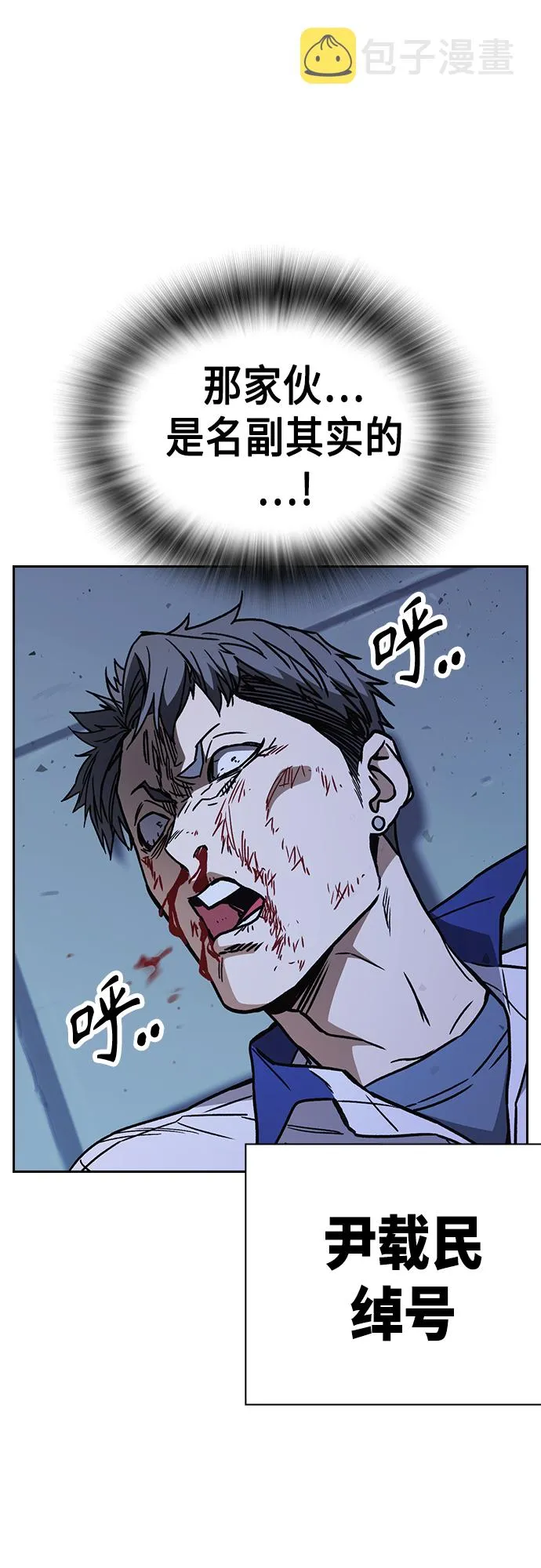 第2季 第69话 第66页