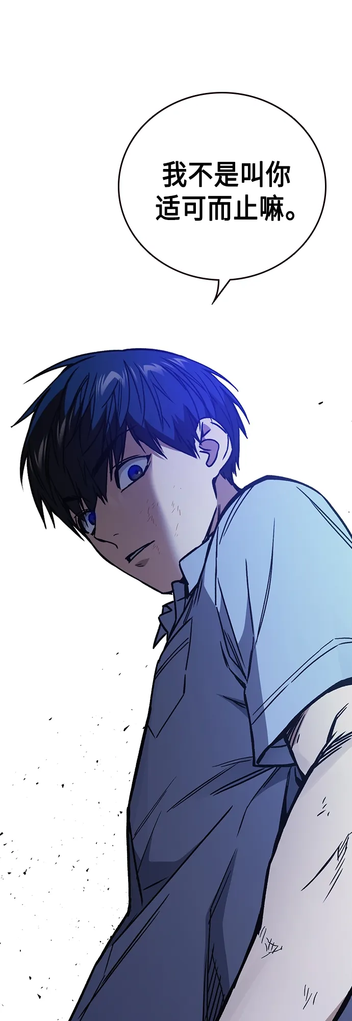 第2季 第69话 第67页