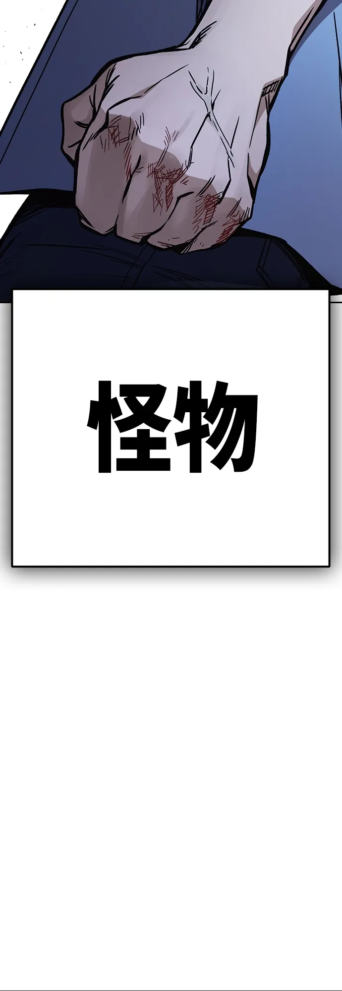 第2季 第69话 第68页