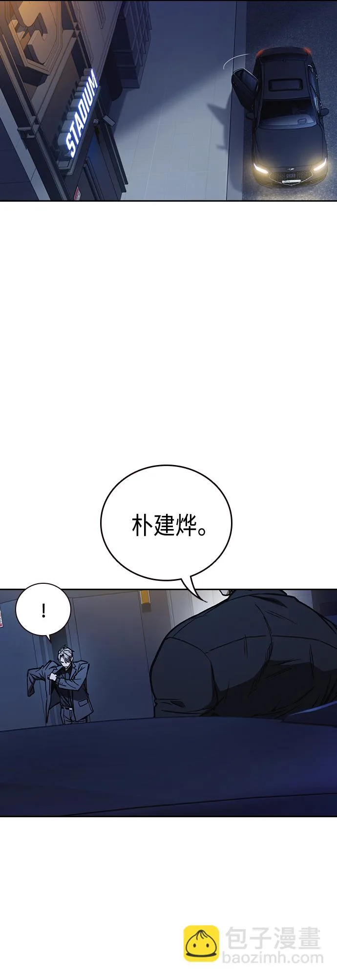 第2季 第69话 第69页