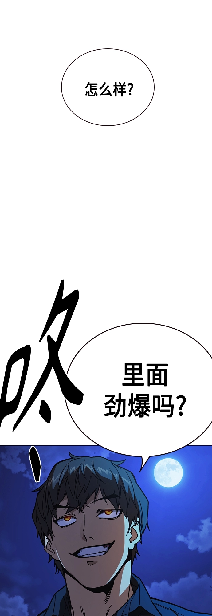 第2季 第69话 第70页