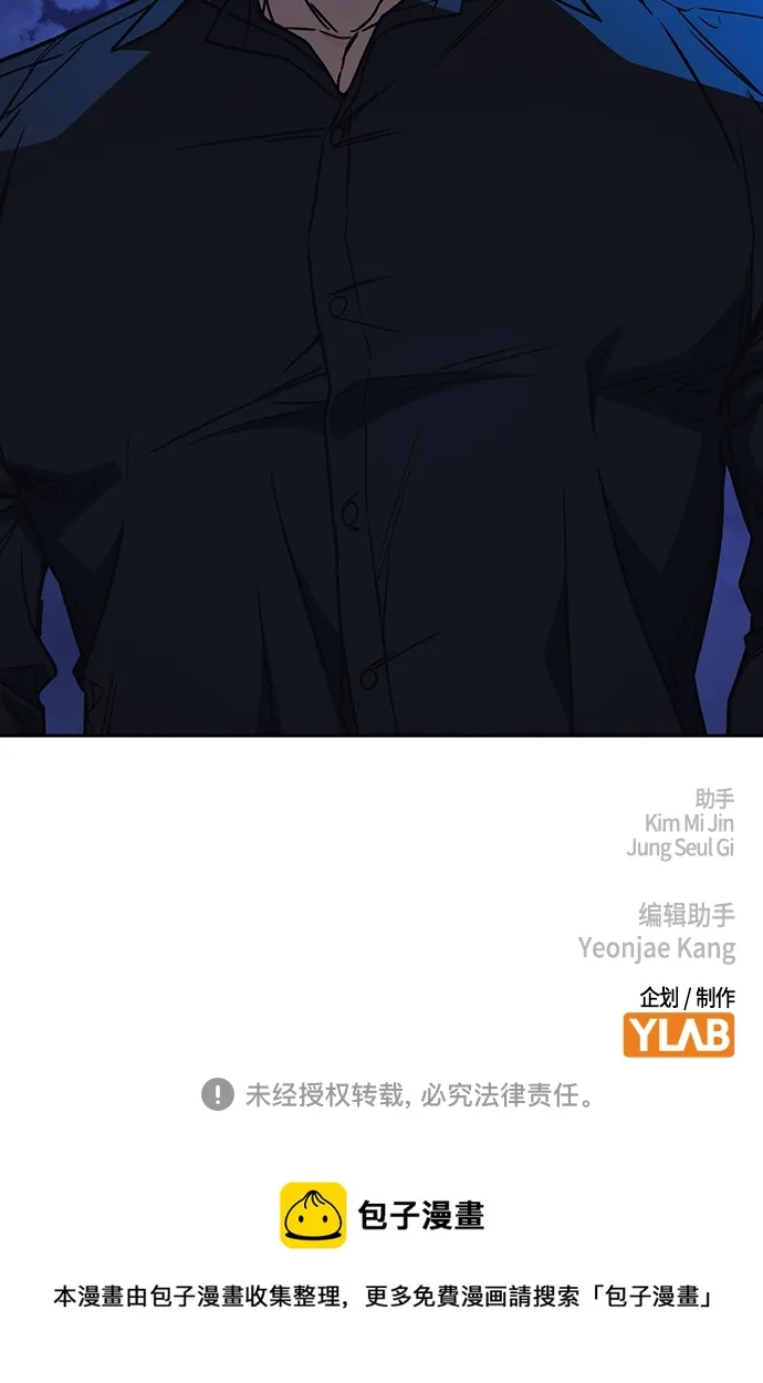 第2季 第69话 第71页