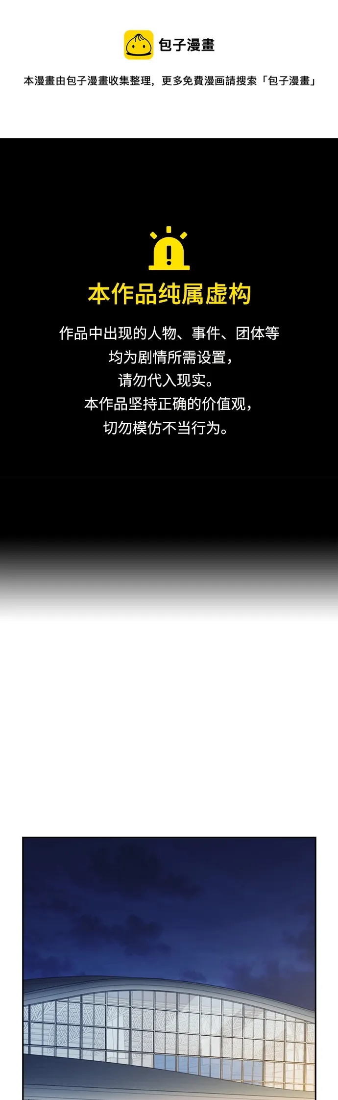 第2季 第68话 第1页