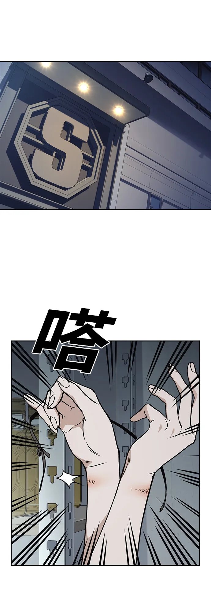 第2季 第68话 第4页