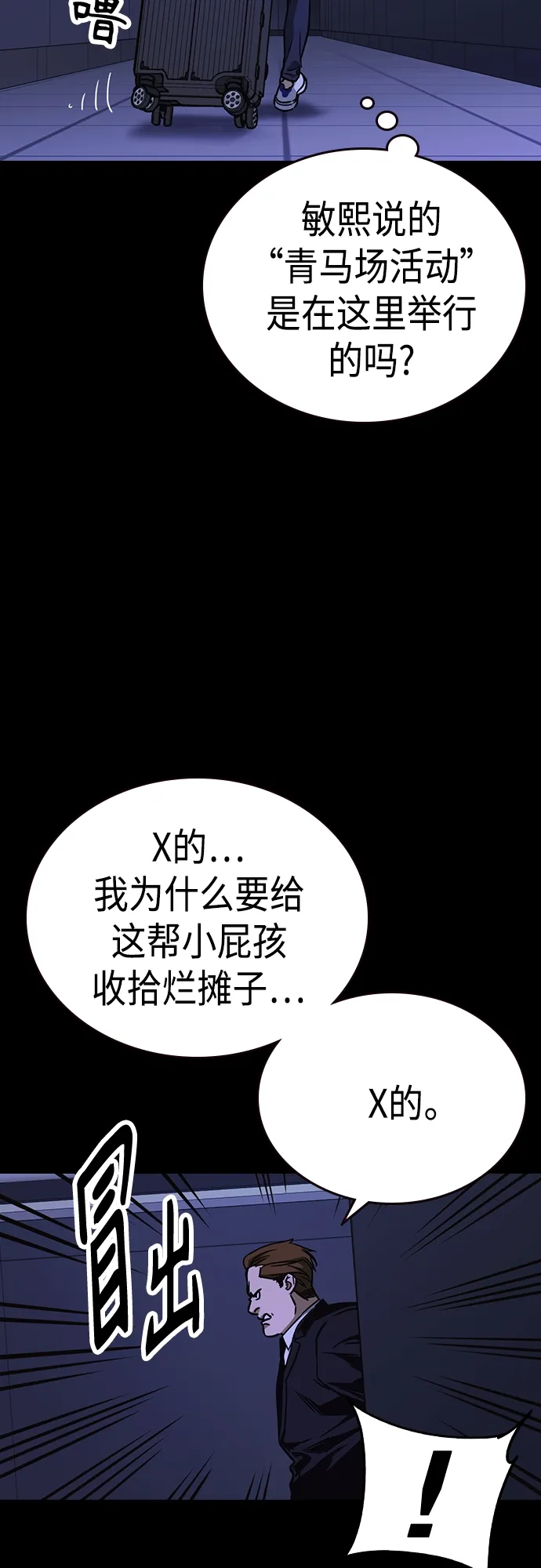 第2季 第68话 第8页