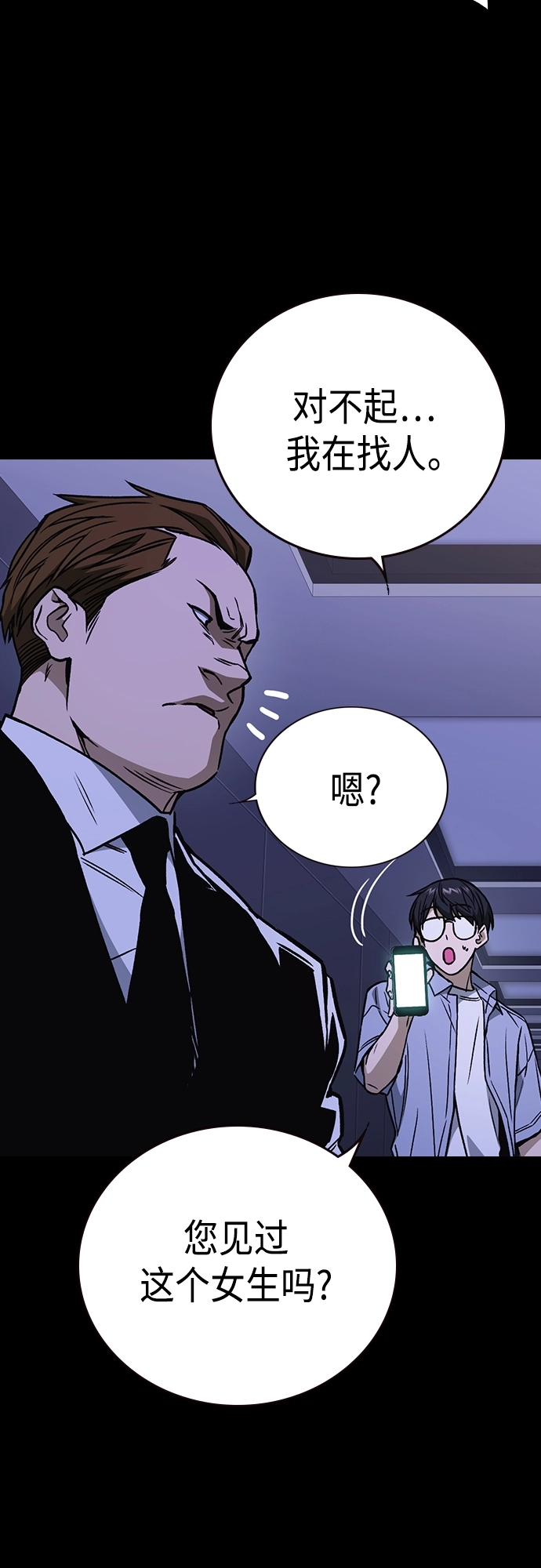 第2季 第68话 第9页