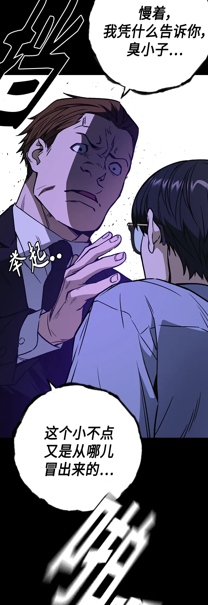 第2季 第68话 第11页
