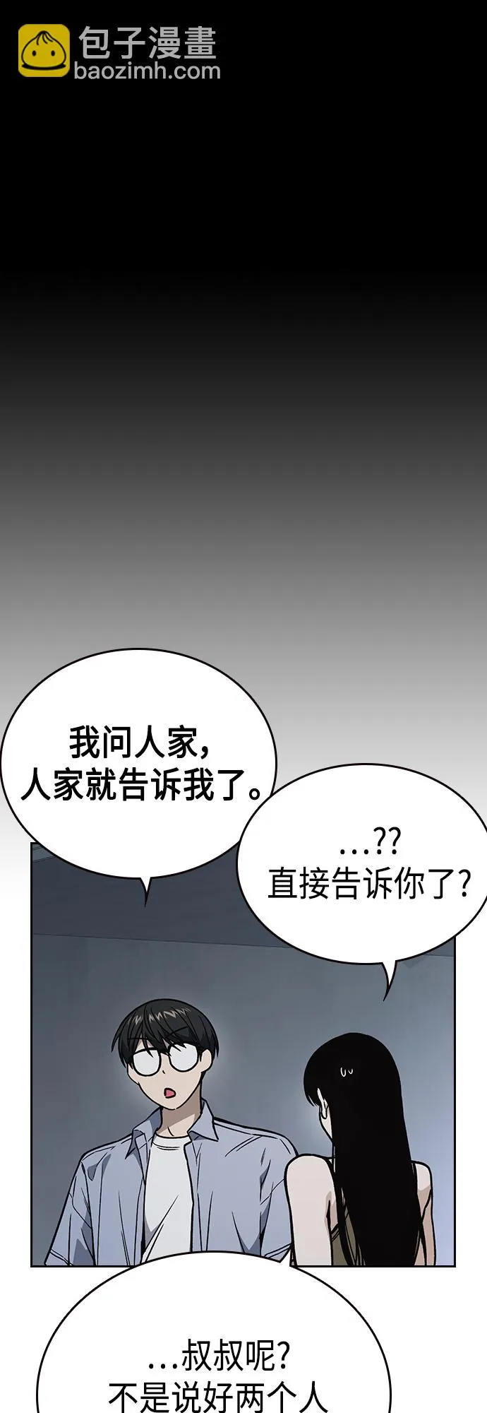 第2季 第68话 第15页