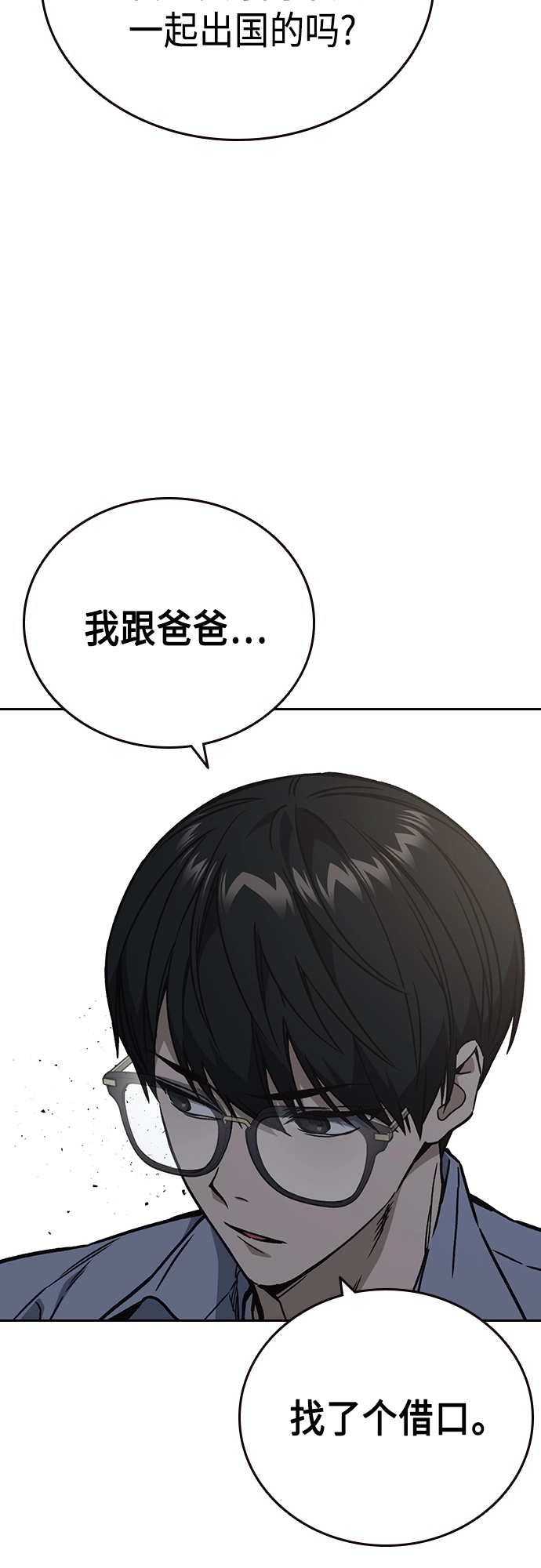 第2季 第68话 第16页