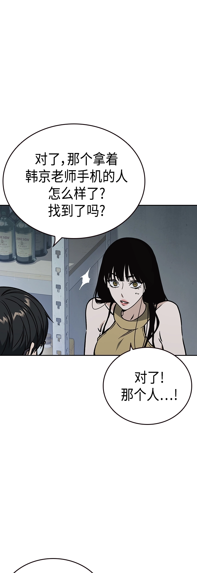 第2季 第68话 第17页