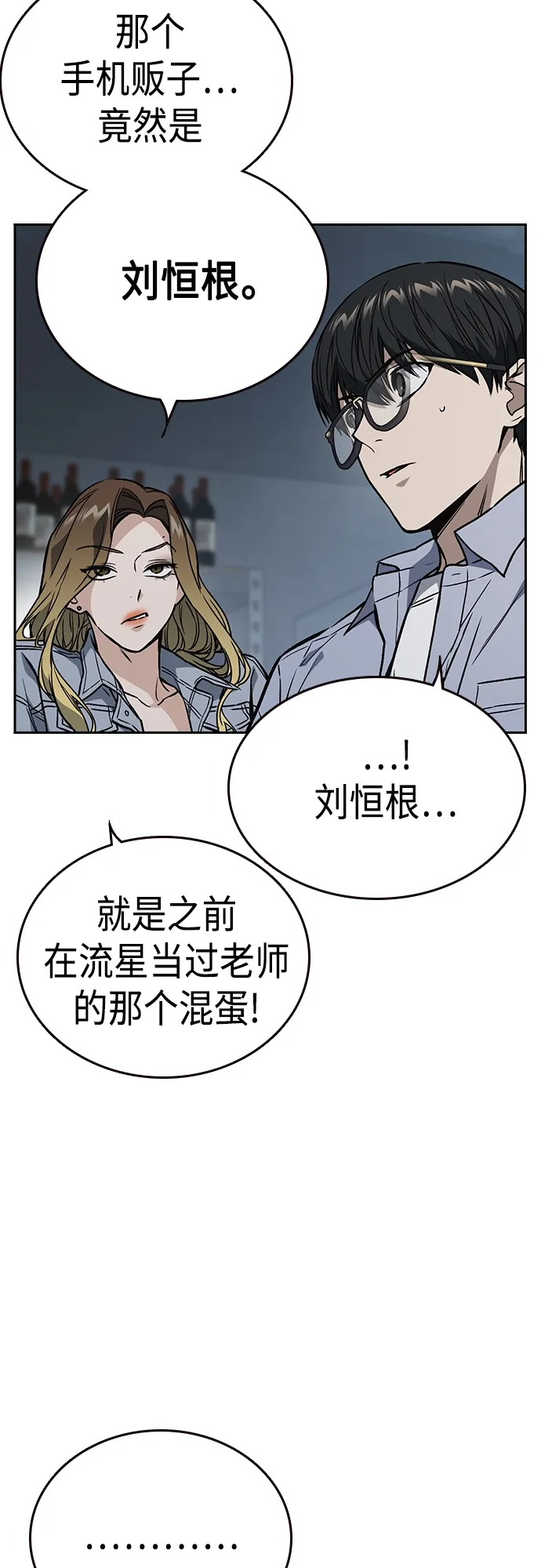 第2季 第68话 第18页