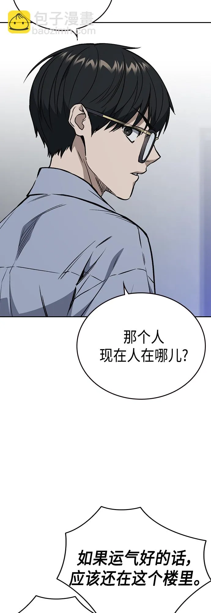 第2季 第68话 第19页