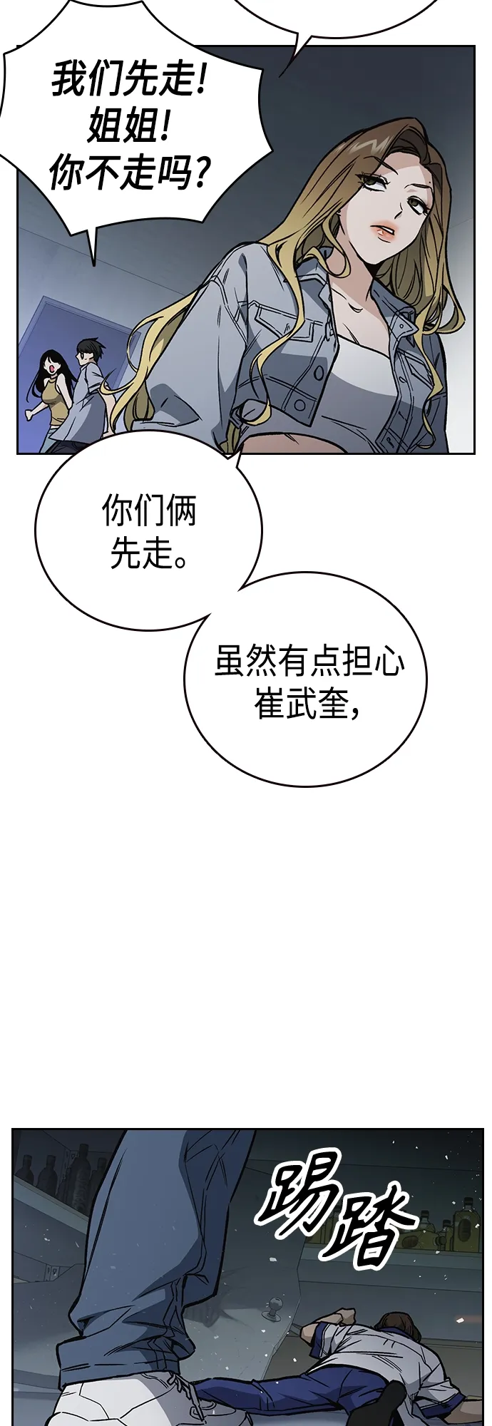 第2季 第68话 第21页