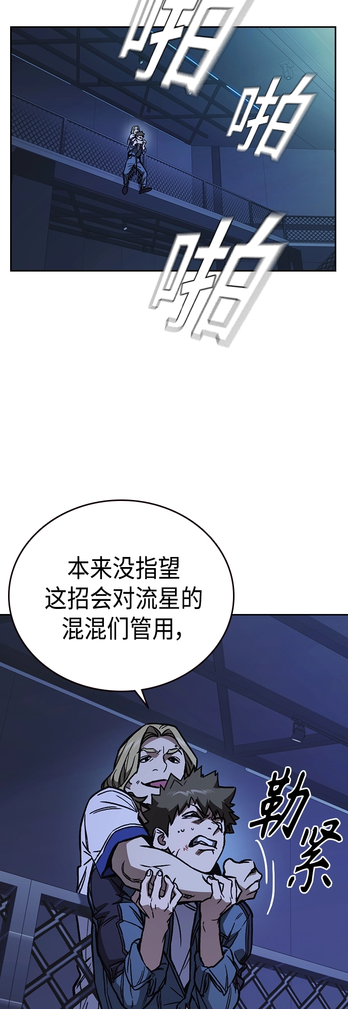 第2季 第68话 第24页