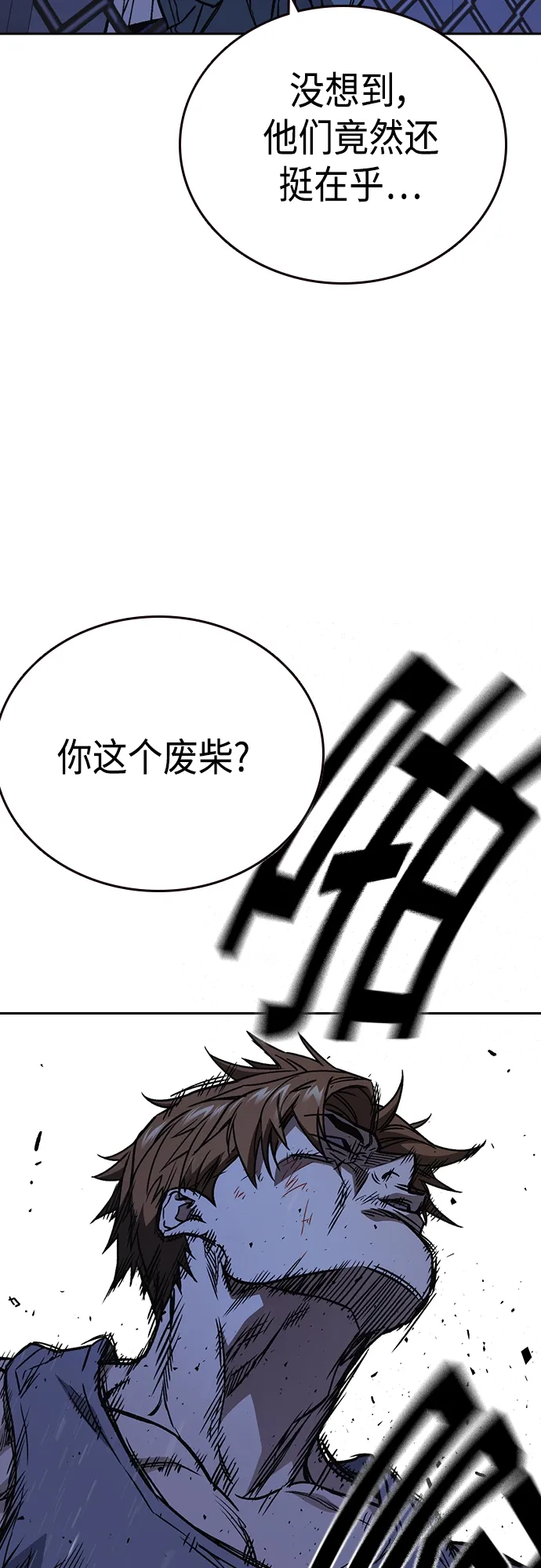 第2季 第68话 第25页