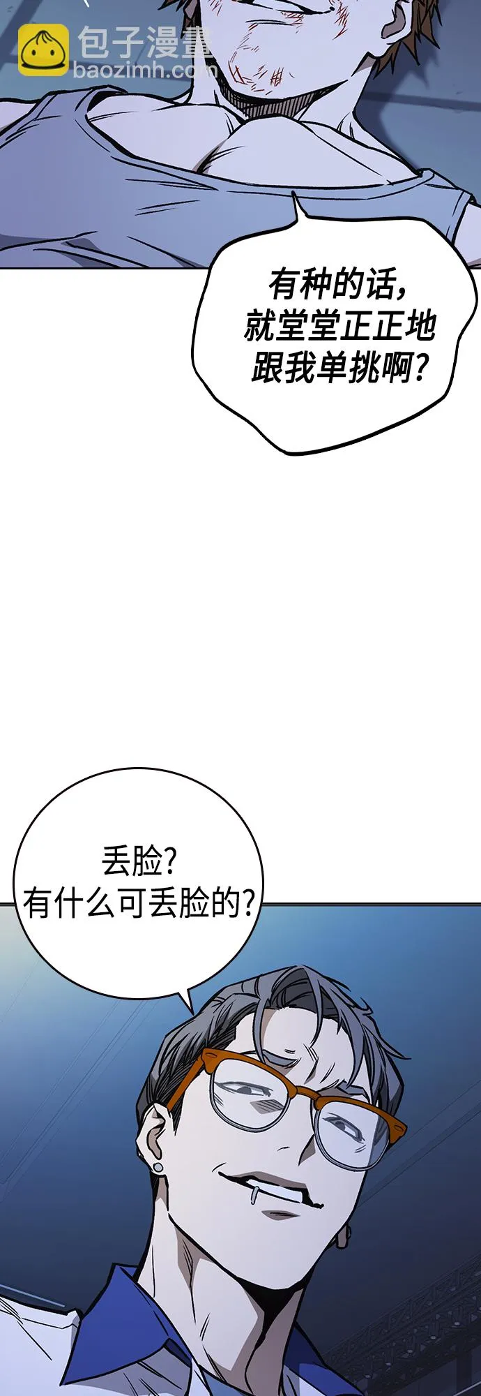 第2季 第68话 第28页