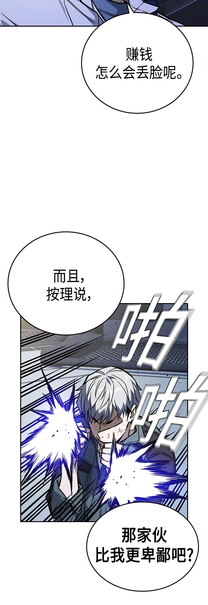 第2季 第68话 第29页