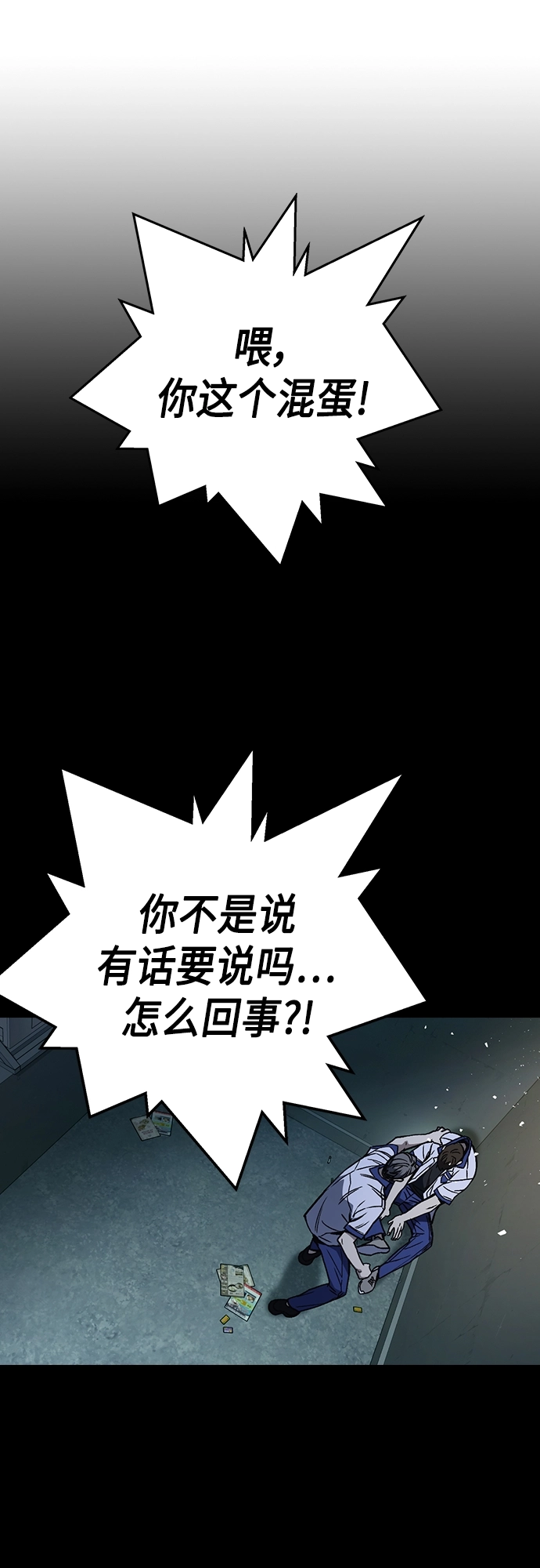 第2季 第68话 第30页