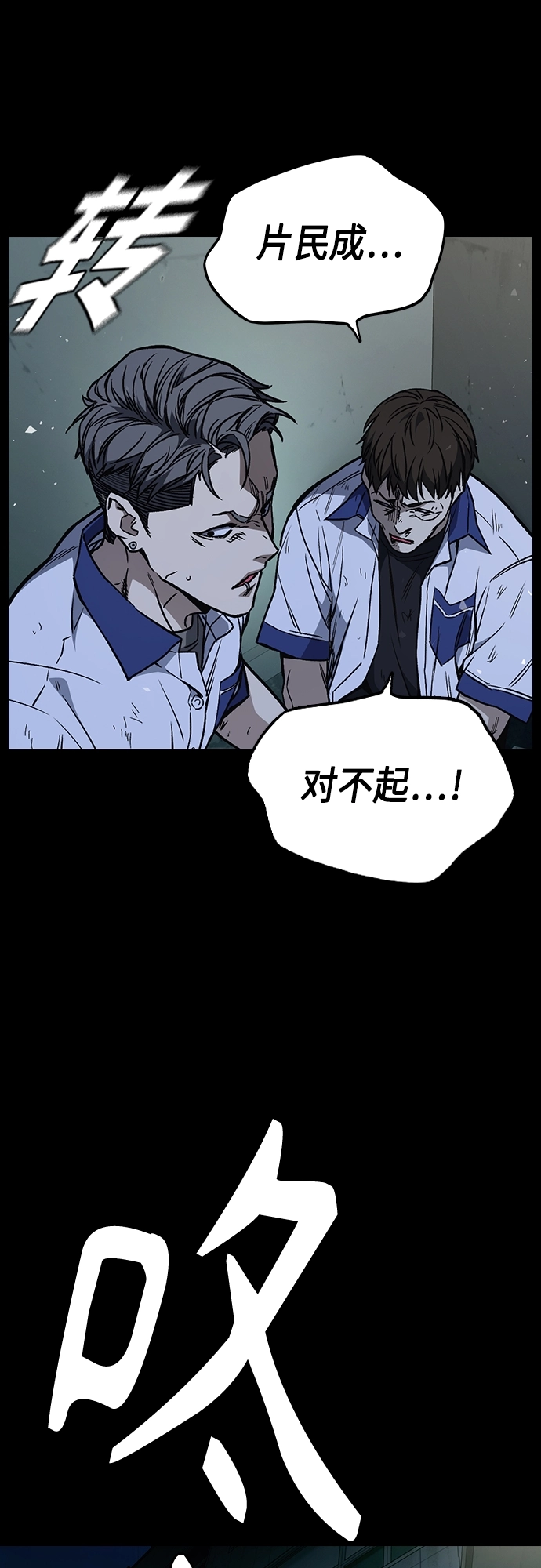 第2季 第68话 第31页