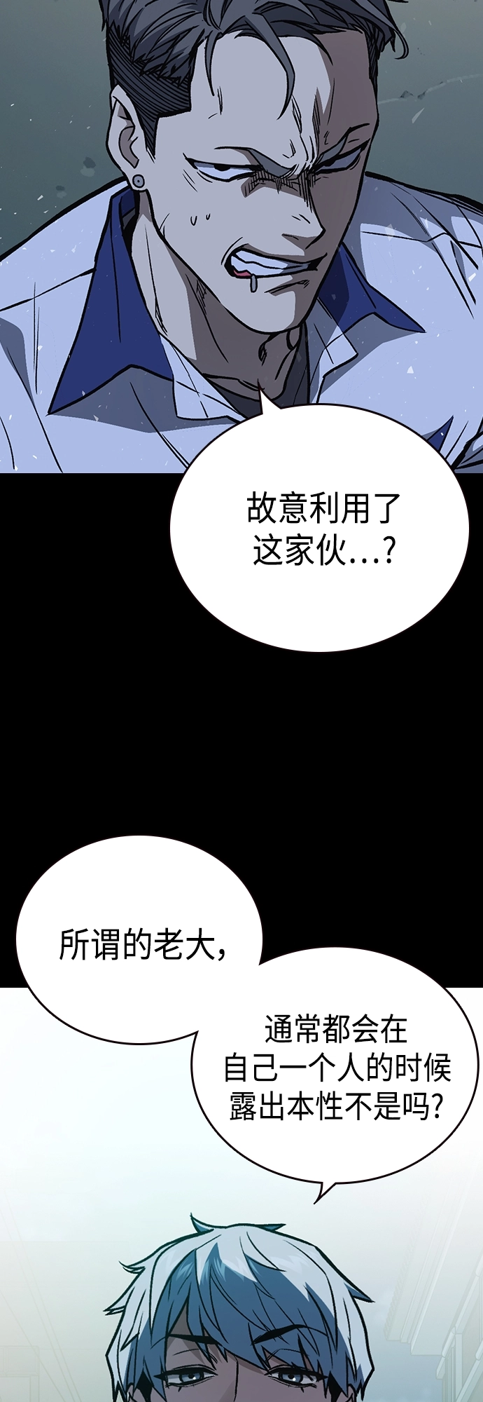 第2季 第68话 第33页