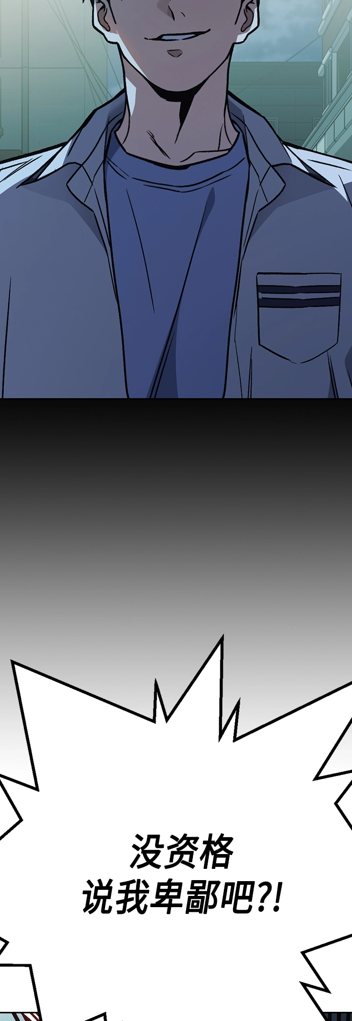 第2季 第68话 第34页
