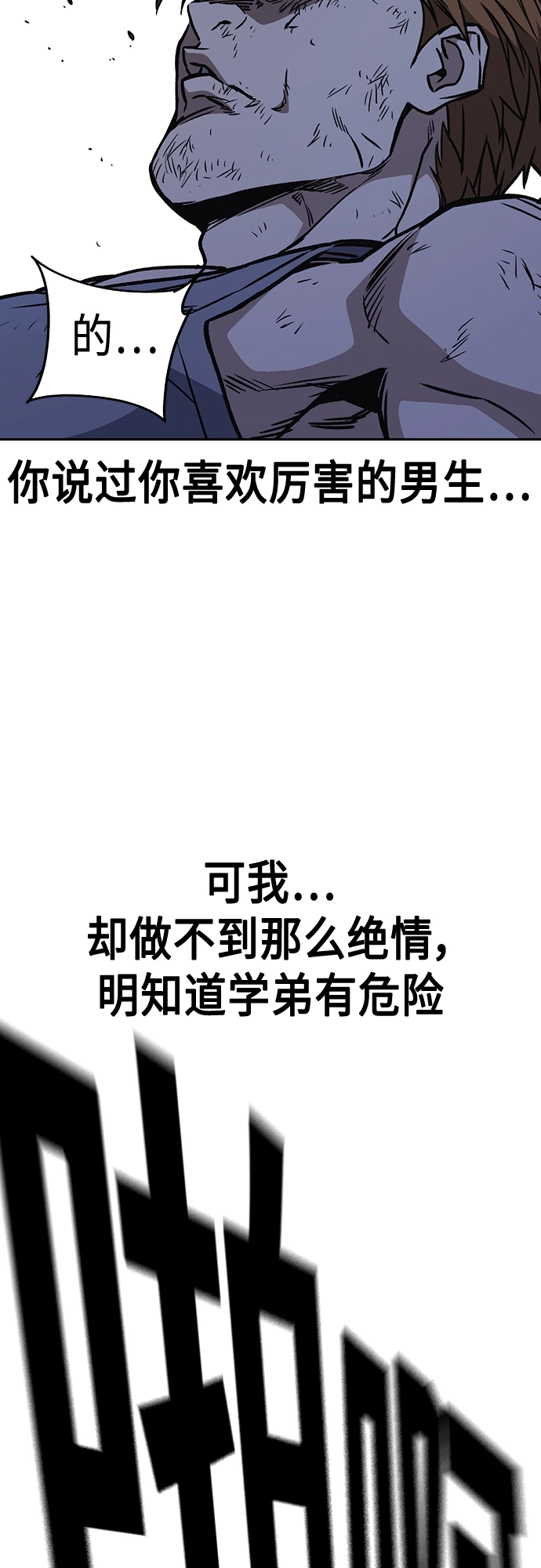 第2季 第68话 第36页