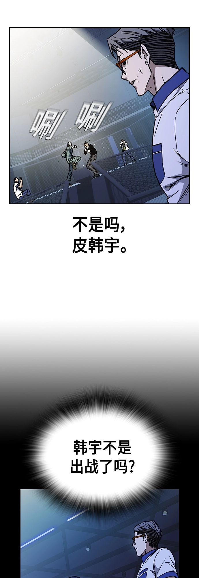 第2季 第68话 第40页