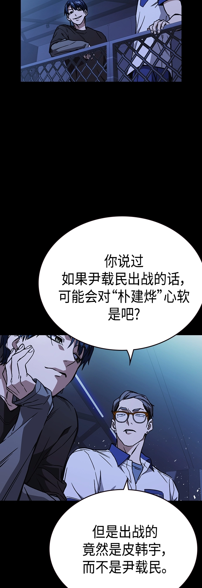 第2季 第68话 第41页