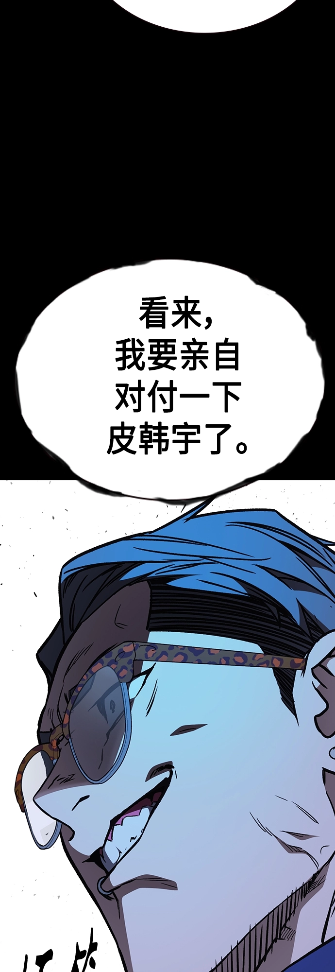 第2季 第68话 第42页