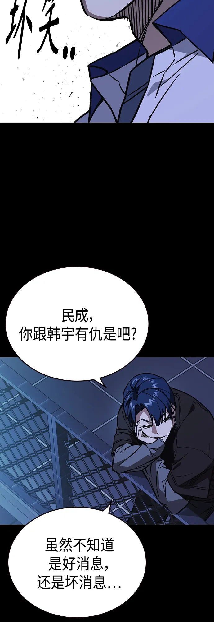 第2季 第68话 第43页