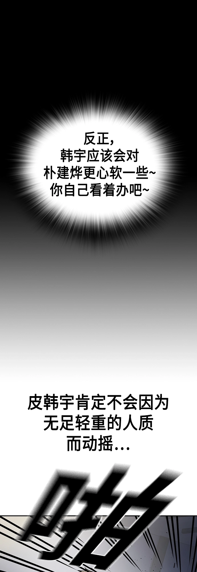 第2季 第68话 第44页