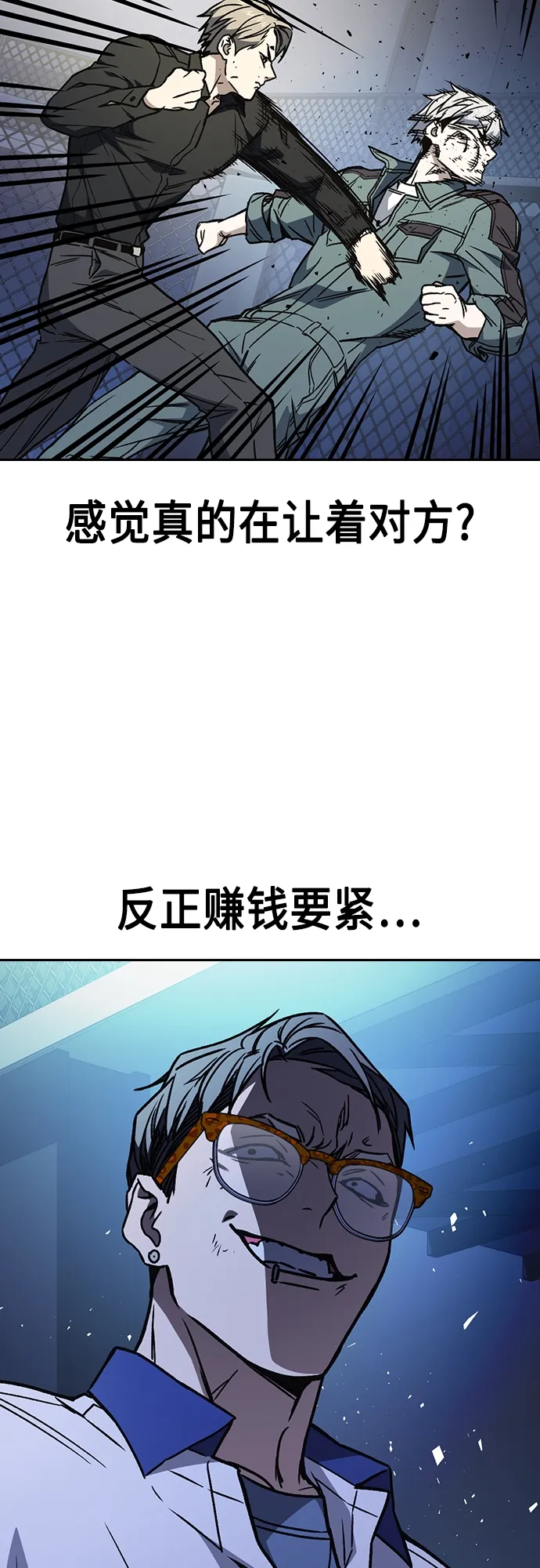 第2季 第68话 第45页