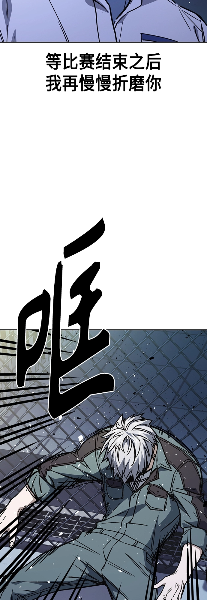 第2季 第68话 第46页