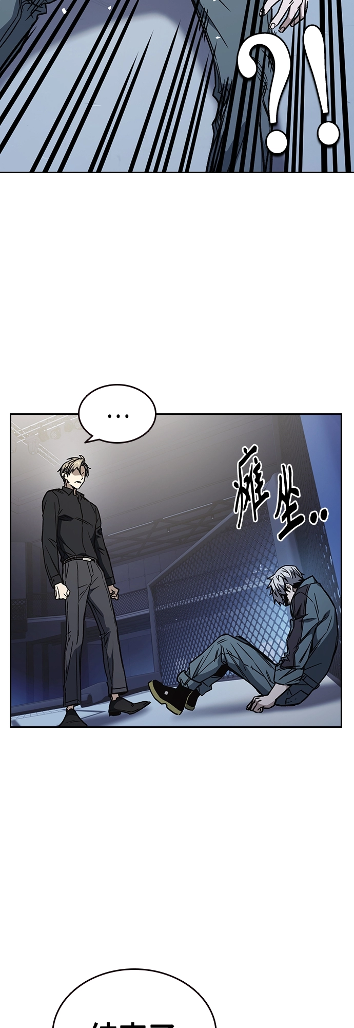 第2季 第68话 第47页