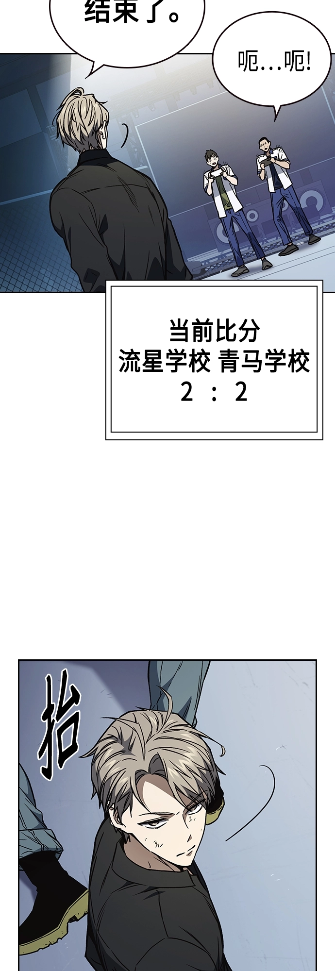第2季 第68话 第48页