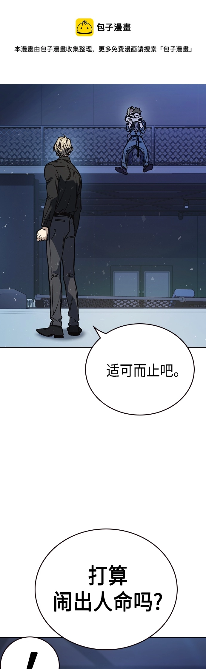 第2季 第68话 第50页